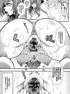 [太平天極] ありがとう、神乳。[雪汐重镶]_021