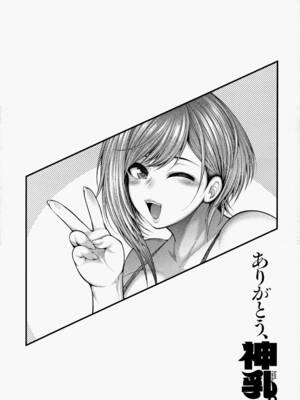 [太平天極] ありがとう、神乳。[雪汐重镶]_060