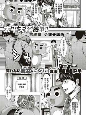 [太平天極] ありがとう、神乳。[雪汐重镶]_061