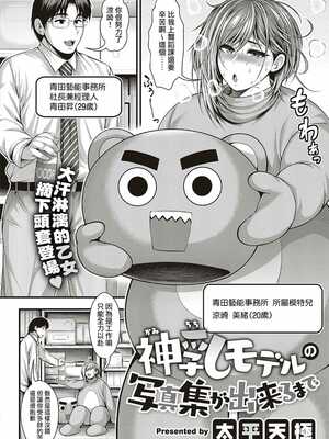 [太平天極] ありがとう、神乳。[雪汐重镶]_062