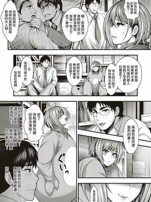 [太平天極] ありがとう、神乳。[雪汐重镶]_063