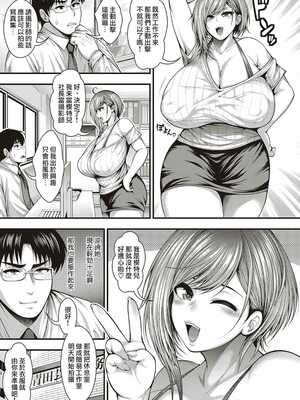 [太平天極] ありがとう、神乳。[雪汐重镶]_067