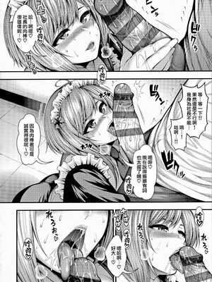 [太平天極] ありがとう、神乳。[雪汐重镶]_072