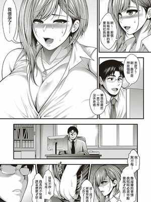 [太平天極] ありがとう、神乳。[雪汐重镶]_103