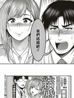 [太平天極] ありがとう、神乳。[雪汐重镶]_104