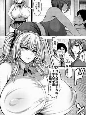 [太平天極] ありがとう、神乳。[雪汐重镶]_108