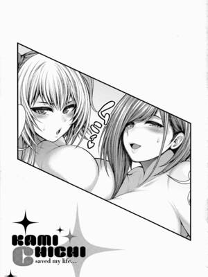 [太平天極] ありがとう、神乳。[雪汐重镶]_137