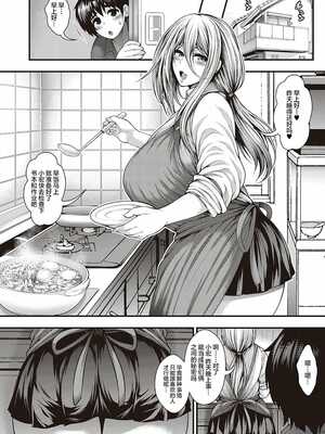 [太平天極] ありがとう、神乳。[雪汐重镶]_192