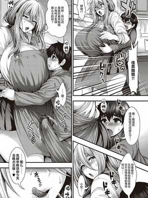 [太平天極] ありがとう、神乳。[雪汐重镶]_193