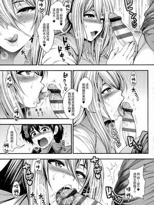 [太平天極] ありがとう、神乳。[雪汐重镶]_195