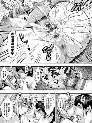 [太平天極] ありがとう、神乳。[雪汐重镶]_205