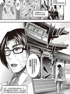 [太平天極] ありがとう、神乳。[雪汐重镶]_215