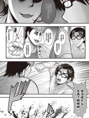 [太平天極] ありがとう、神乳。[雪汐重镶]_224