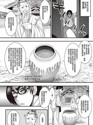 [太平天極] ありがとう、神乳。[雪汐重镶]_226