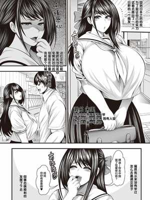 [太平天極] ありがとう、神乳。[雪汐重镶]_228