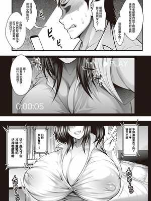 [太平天極] ありがとう、神乳。[雪汐重镶]_233