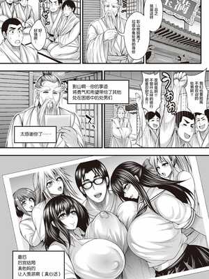 [太平天極] ありがとう、神乳。[雪汐重镶]_258