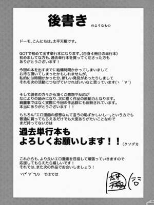 [太平天極] ありがとう、神乳。[雪汐重镶]_259