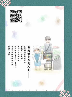 [LBL] ロリババお義母さんは押しに弱い 1-10+次の日_003