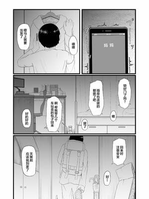 [LBL] ロリババお義母さんは押しに弱い 1-10+次の日_004