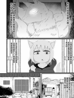 [LBL] ロリババお義母さんは押しに弱い 1-10+次の日_005