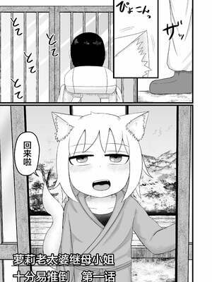 [LBL] ロリババお義母さんは押しに弱い 1-10+次の日_006