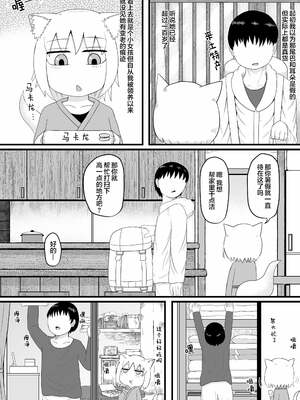 [LBL] ロリババお義母さんは押しに弱い 1-10+次の日_007