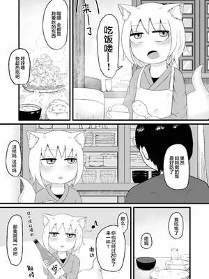 [LBL] ロリババお義母さんは押しに弱い 1-10+次の日_008