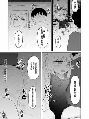 [LBL] ロリババお義母さんは押しに弱い 1-10+次の日_012