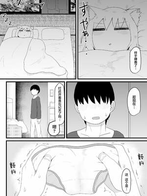 [LBL] ロリババお義母さんは押しに弱い 1-10+次の日_013