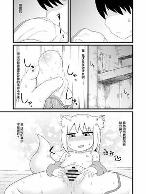 [LBL] ロリババお義母さんは押しに弱い 1-10+次の日_014