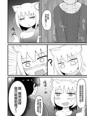 [LBL] ロリババお義母さんは押しに弱い 1-10+次の日_015