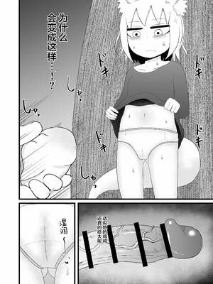 [LBL] ロリババお義母さんは押しに弱い 1-10+次の日_017