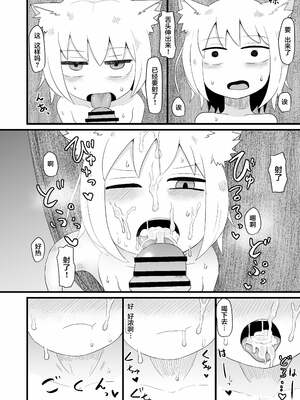 [LBL] ロリババお義母さんは押しに弱い 1-10+次の日_019