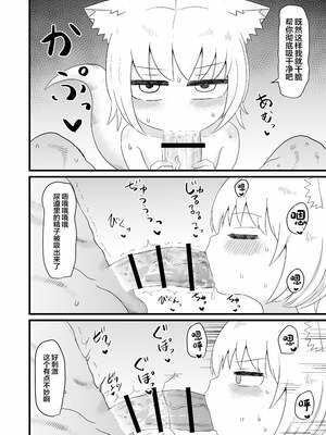 [LBL] ロリババお義母さんは押しに弱い 1-10+次の日_031