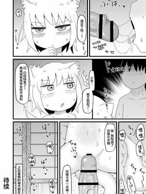 [LBL] ロリババお義母さんは押しに弱い 1-10+次の日_033