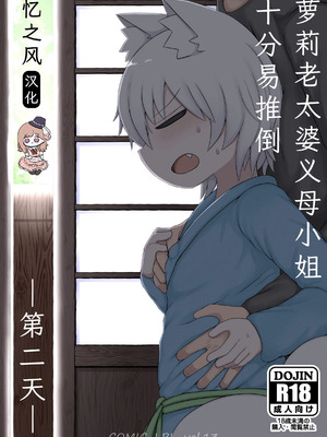 [LBL] ロリババお義母さんは押しに弱い 1-10+次の日_035