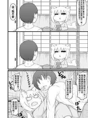 [LBL] ロリババお義母さんは押しに弱い 1-10+次の日_044