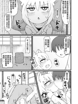 [LBL] ロリババお義母さんは押しに弱い 1-10+次の日_045