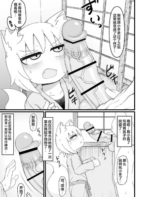 [LBL] ロリババお義母さんは押しに弱い 1-10+次の日_049