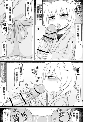 [LBL] ロリババお義母さんは押しに弱い 1-10+次の日_053