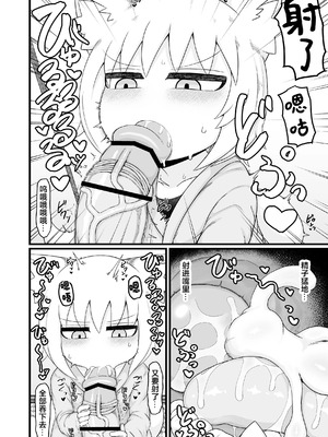 [LBL] ロリババお義母さんは押しに弱い 1-10+次の日_054