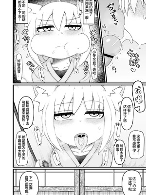 [LBL] ロリババお義母さんは押しに弱い 1-10+次の日_056