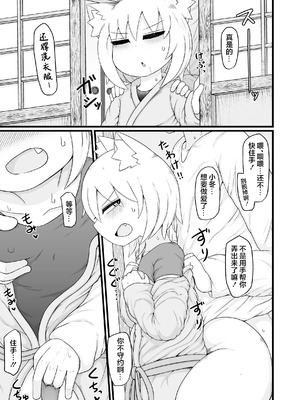 [LBL] ロリババお義母さんは押しに弱い 1-10+次の日_057