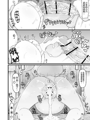 [LBL] ロリババお義母さんは押しに弱い 1-10+次の日_068