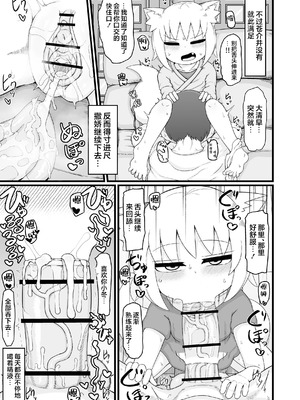 [LBL] ロリババお義母さんは押しに弱い 1-10+次の日_069