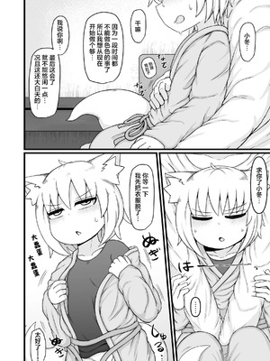 [LBL] ロリババお義母さんは押しに弱い 1-10+次の日_076