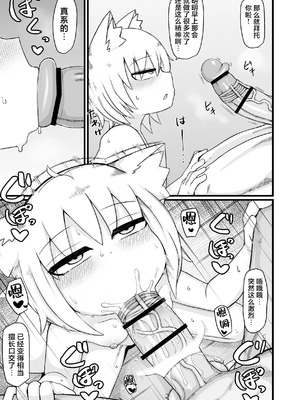 [LBL] ロリババお義母さんは押しに弱い 1-10+次の日_077