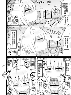 [LBL] ロリババお義母さんは押しに弱い 1-10+次の日_078