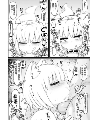 [LBL] ロリババお義母さんは押しに弱い 1-10+次の日_080